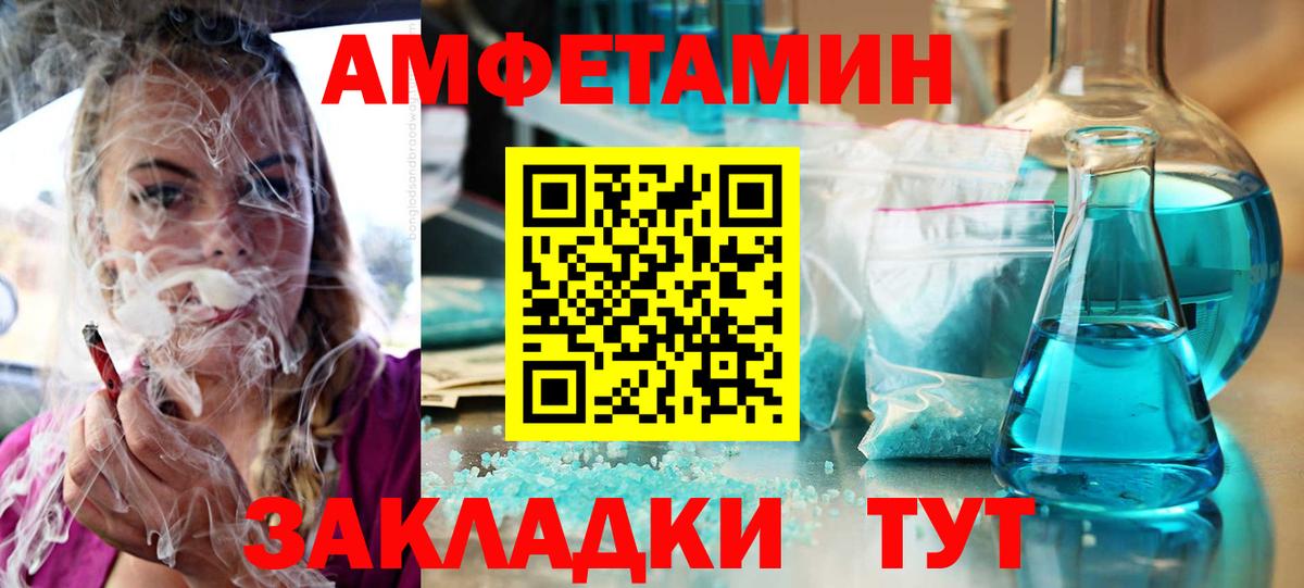 Amphetamine Premium Боровичи