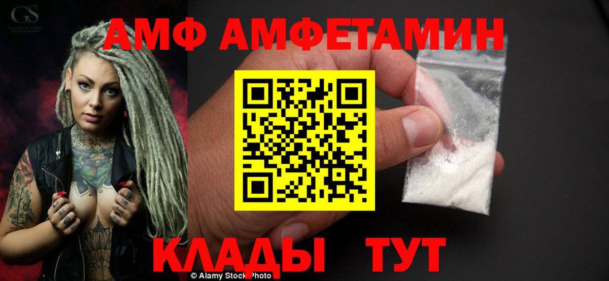 АМФЕТАМИН 97%  Амфетамин  Боровичи  Вход с VPN  Амфетамин 