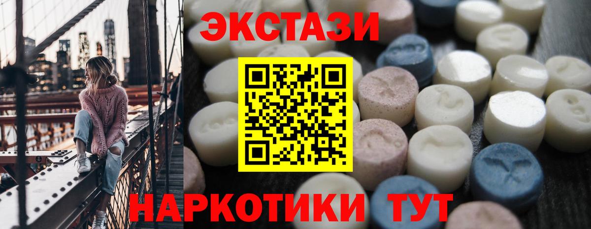 Экстази 99%  ЭКСТАЗИ  Боровичи  Вход с VPN 