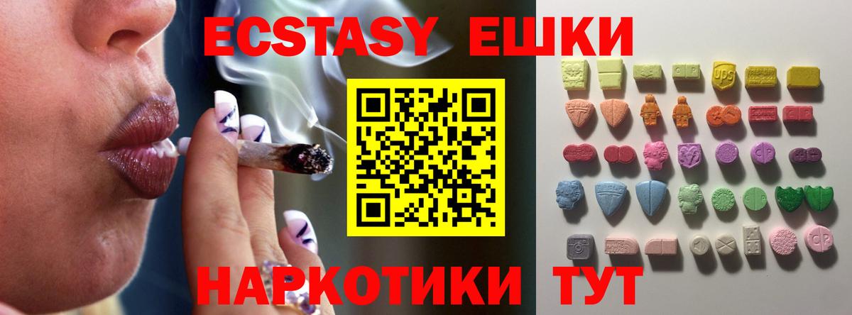 Экстази таблы Боровичи