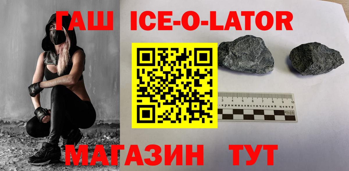 ГАШИШ Изолятор  ГАШ VHQ  Боровичи  Вход с VPN 