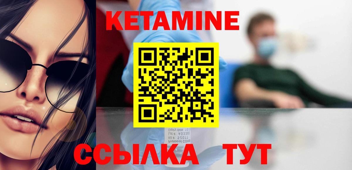 Боровичи  Кетамин VHQ    зеркало  Вход с VPN  Кетамин ketamine 