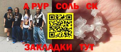 ALPHA-PVP Пушкино