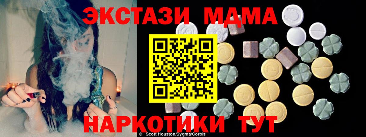 MDMA  MDMA молли  Вход с VPN  Боровичи 