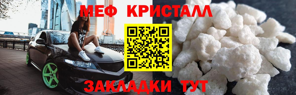 МЯУ-МЯУ mephedrone  Вход с VPN  МЕФ  МЯУ-МЯУ 4 MMC  Боровичи 
