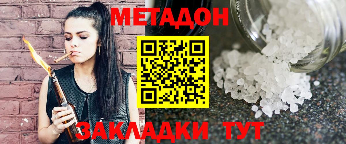 Боровичи  Метадон белоснежный  МЕТАДОН methadone  Вход с VPN 