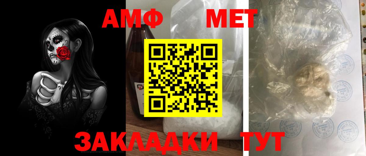 Боровичи  МЕТАМФЕТАМИН кристалл  Вход с VPN 