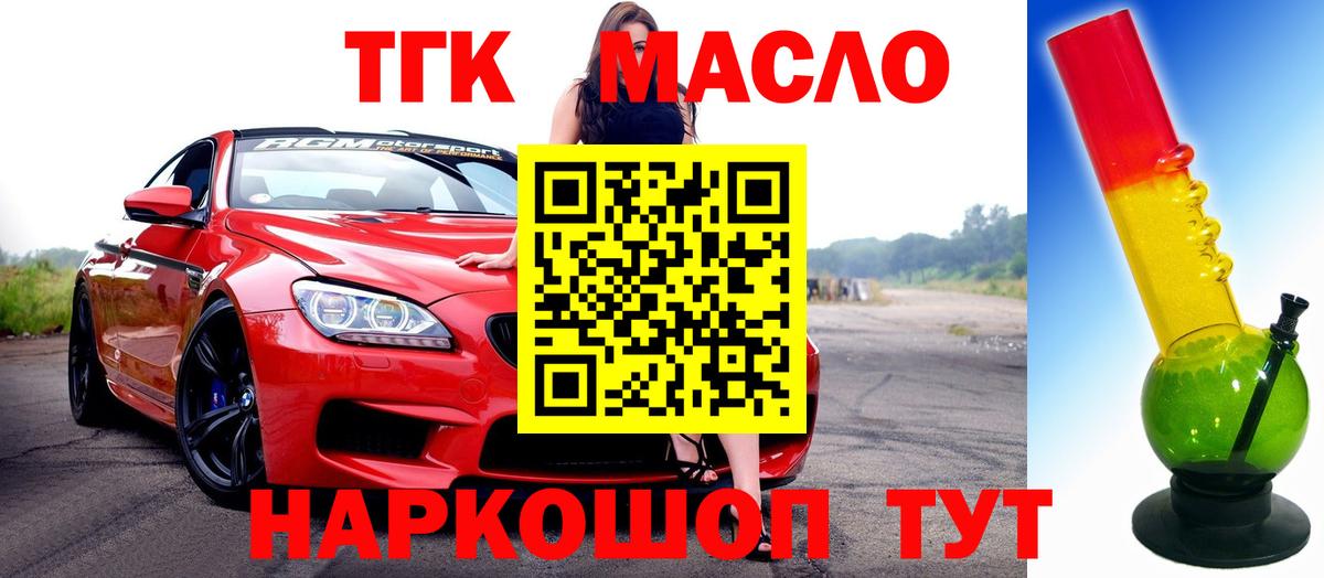 Боровичи  ТГК вейп с тгк  Дистиллят ТГК вейп с тгк  Вход с VPN 