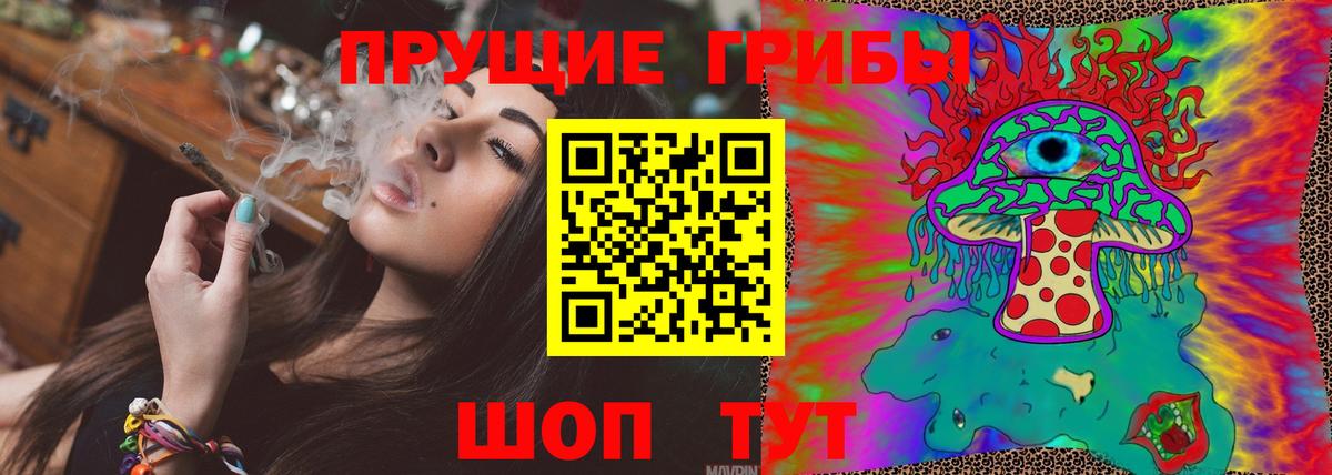 Псилоцибиновые грибы MAGIC MUSHROOMS  Вход с VPN  где можно купить   Боровичи 